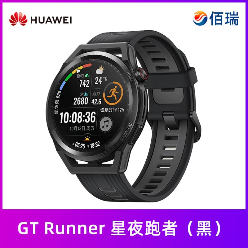 Huawei WATCH GT Runner Bluetooth Calling | Dynamic Heart Rate Monitoring | Strong Positioning Performance | Long Battery Life | Compatible Applications - Image 6