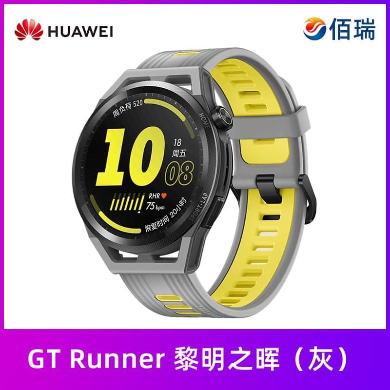 Huawei WATCH GT Runner Bluetooth Calling | Dynamic Heart Rate Monitoring | Strong Positioning Performance | Long Battery Life | Compatible Applications - Image 7