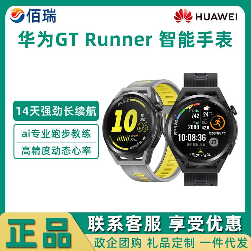 Huawei WATCH GT Runner Bluetooth Calling | Dynamic Heart Rate Monitoring | Strong Positioning Performance | Long Battery Life | Compatible Applications